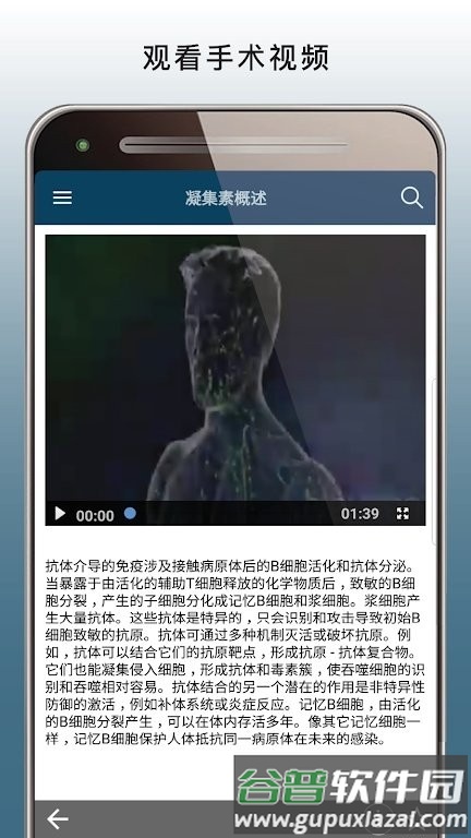 默沙东诊疗手册app专业版截图2