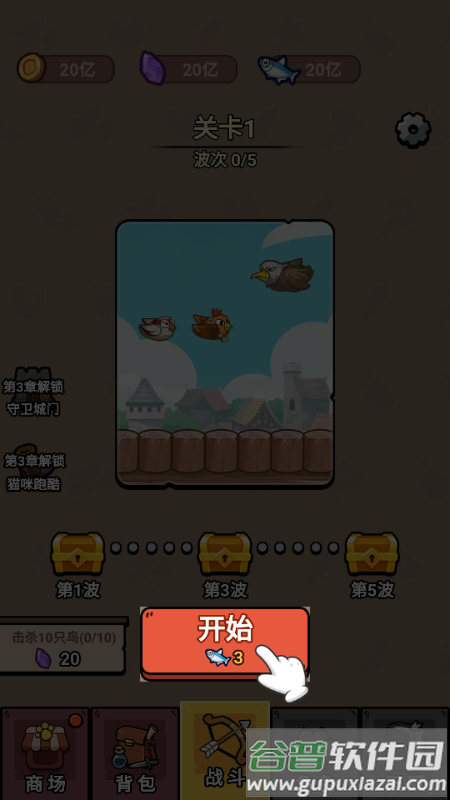 冲鸭我的宝小游戏无广告