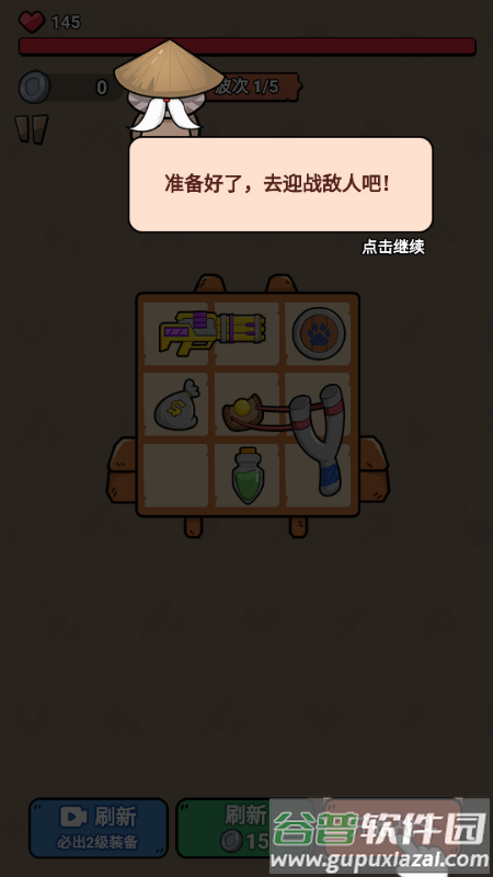 冲鸭我的宝小游戏无广告