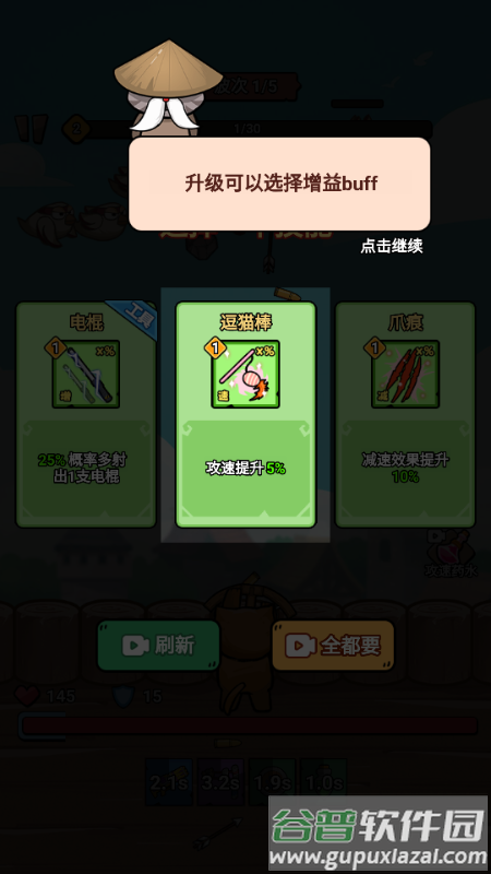 冲鸭我的宝小游戏无广告