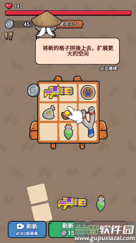 冲鸭我的宝小游戏无广告