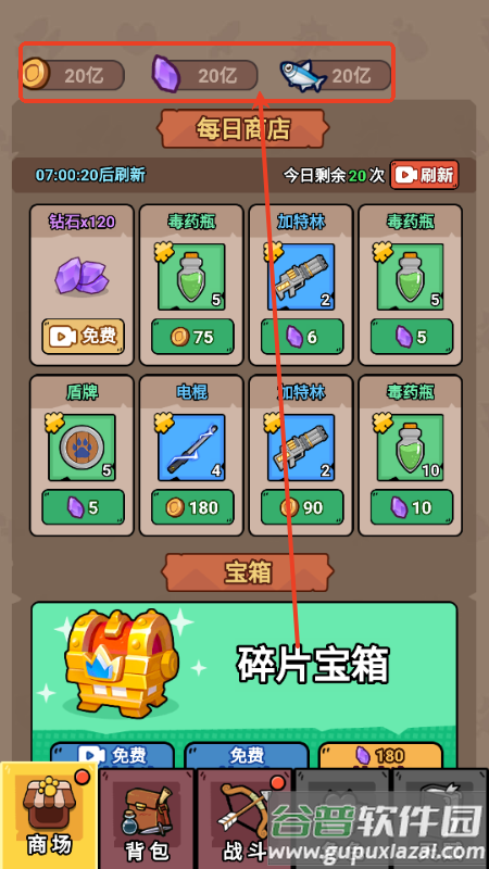 冲鸭我的宝小游戏无广告