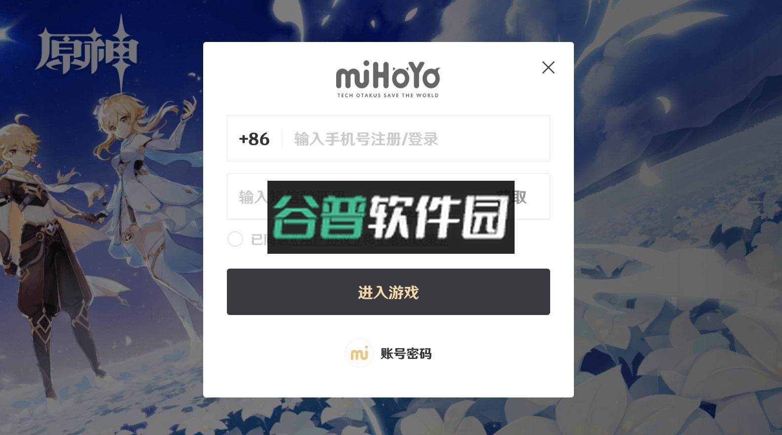 原神云游戏官方正版(云·原神)v6.1.2截图2