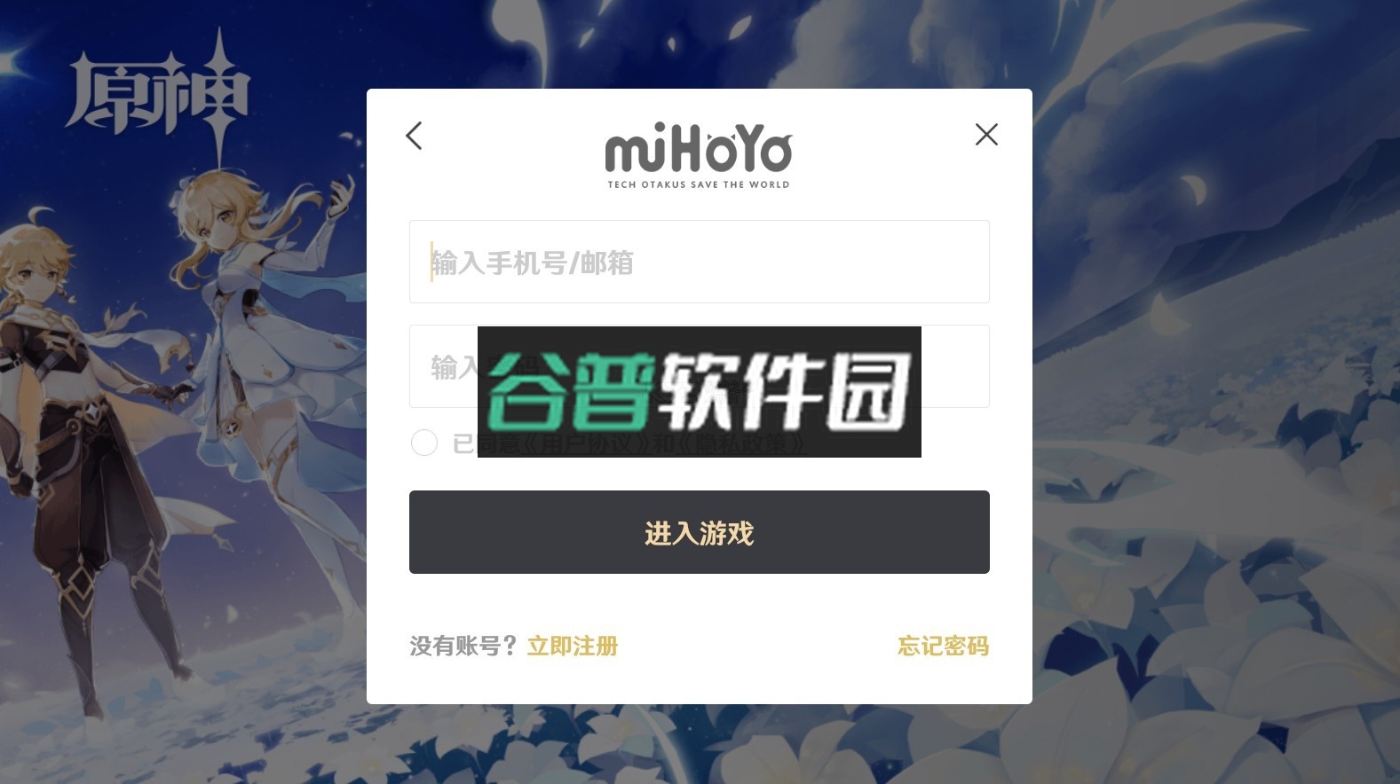 原神云游戏官方正版(云·原神)v6.1.2截图3