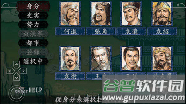 三国志8重制版汉化手机版(三国志8 汉化版)截图1