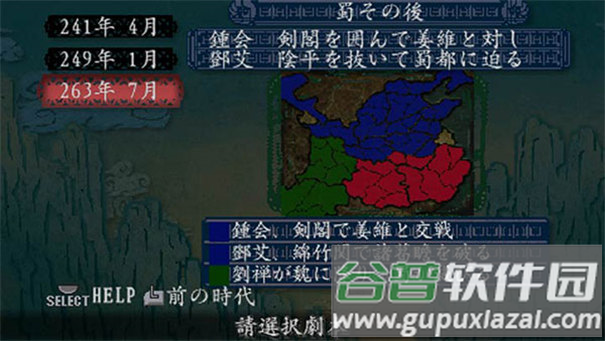 三国志8重制版汉化手机版(三国志8 汉化版)截图2