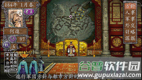 三国志8重制版汉化手机版(三国志8 汉化版)截图3