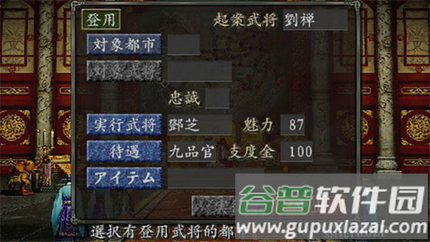 三国志8重制版汉化手机版(三国志8 汉化版)截图4