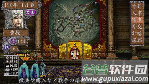 三国志8重制版汉化手机版(三国志8 汉化版)截图5