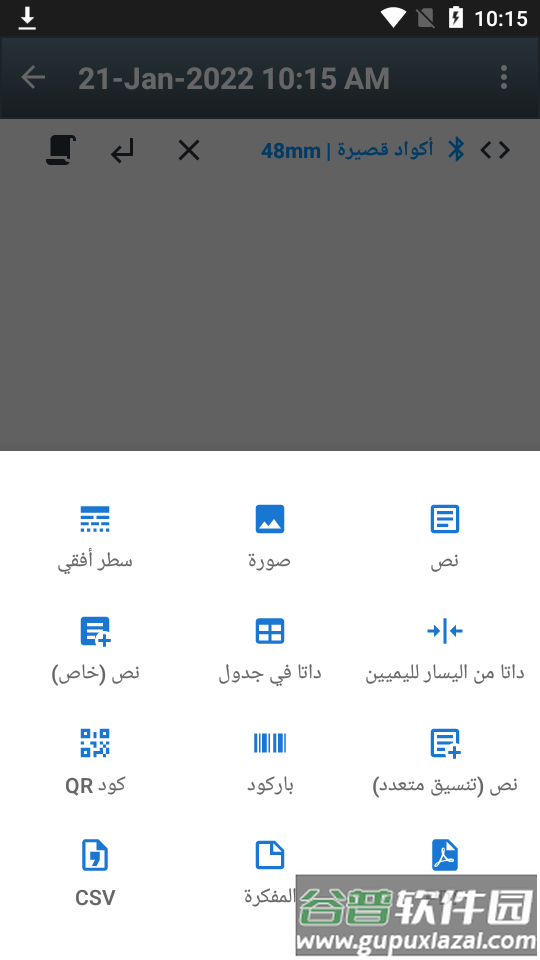 蓝牙打印机Thermer免费版截图2