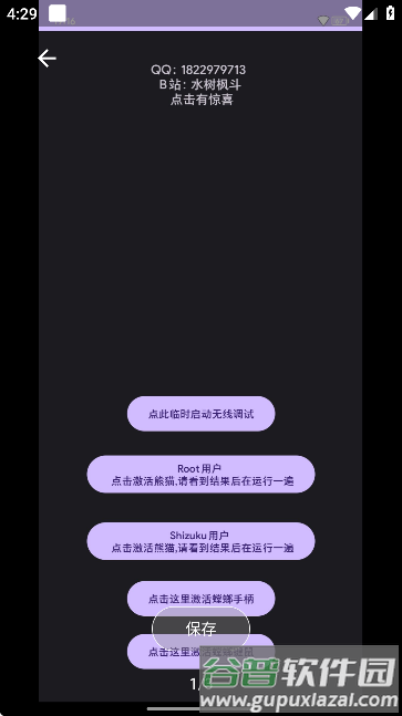 Panda Activate安装包截图1