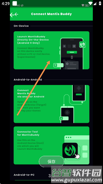 Panda Activate安装包截图3