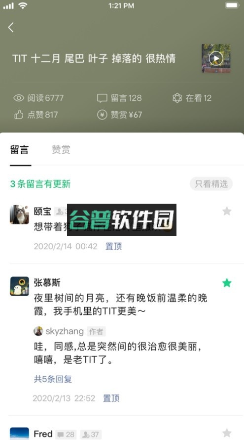 订阅号助手app下载安装(公众号助手)v3.8.4截图2