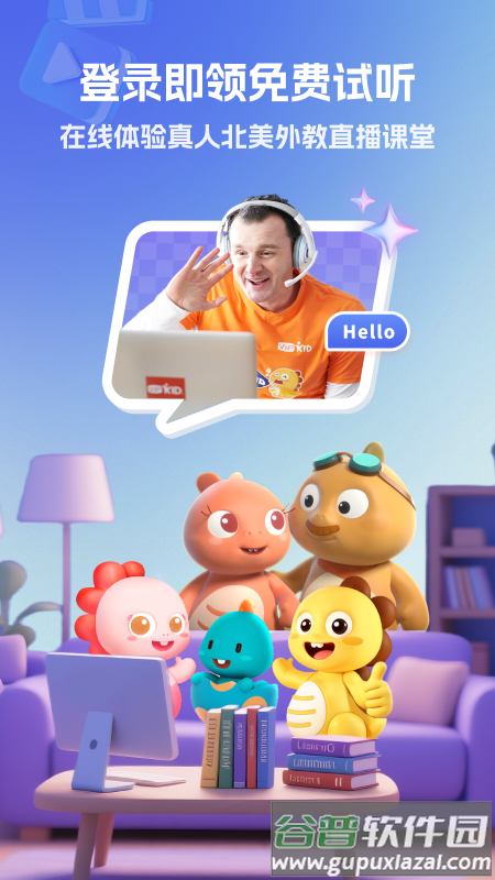 VIPKID亲子口语app截图1