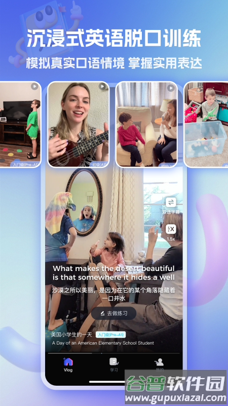 VIPKID亲子口语app截图2
