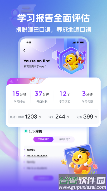 VIPKID亲子口语app截图5