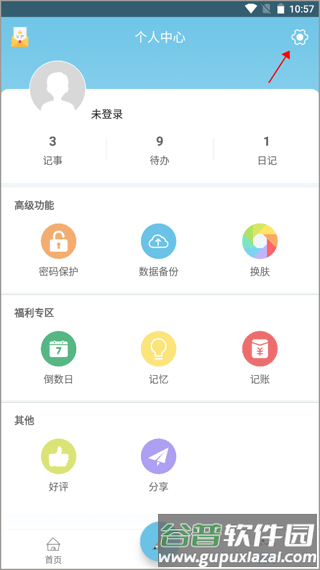 将数据备份到本地文件中配图1