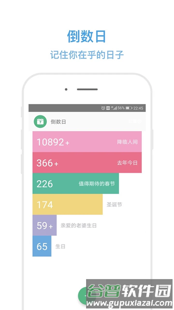 秒记记事激活版截图1