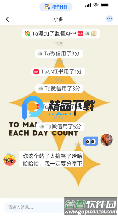 搭子计划app官方正版截图3