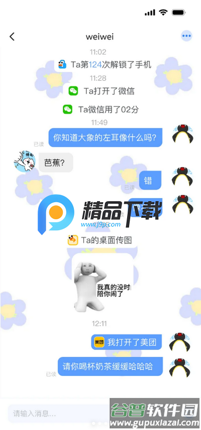 搭子计划app官方正版截图4