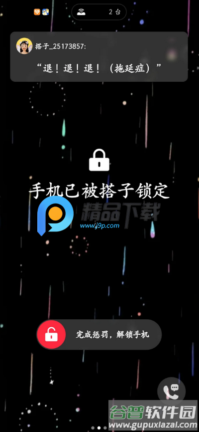 搭子计划app官方正版截图5