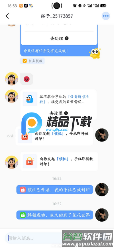 搭子计划app官方正版截图6