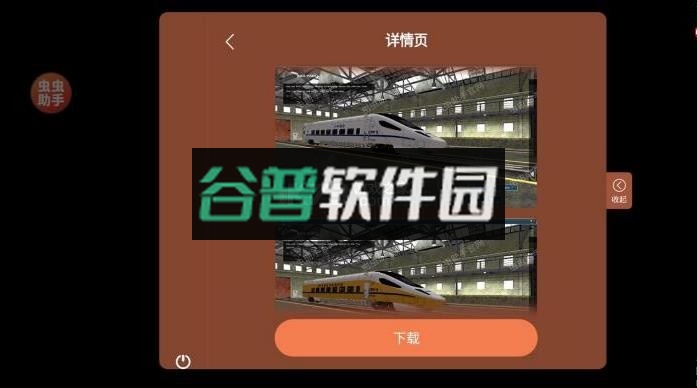 trs12火车模拟器内置模组2025v1.4.0截图1