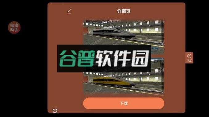 trs12火车模拟器内置模组2025v1.4.0截图3