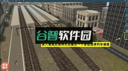 trs12火车模拟器内置模组2025v1.4.0截图8