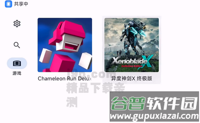 Citron模拟器汉化插帧版