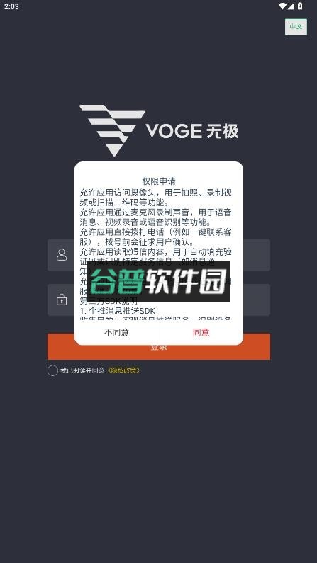 隆鑫云销app下载v1.0截图2