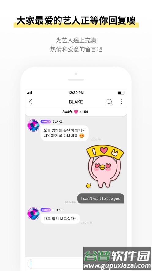 泡泡聊天Lysn最新版本截图2