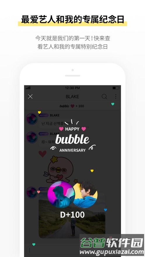 泡泡聊天Lysn最新版本截图3