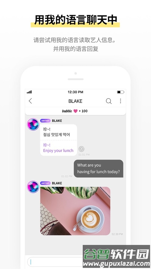 泡泡聊天Lysn最新版本截图4