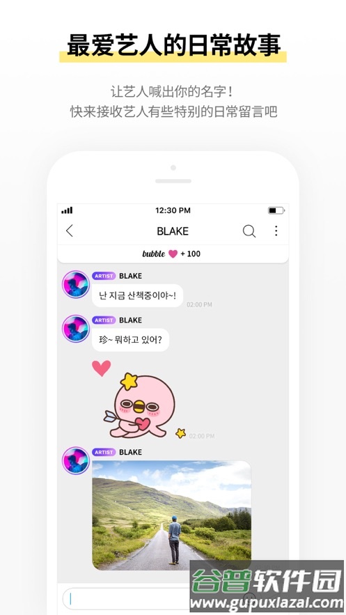 泡泡聊天Lysn最新版本截图5