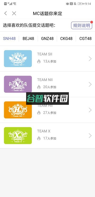 口袋48 v7.1.33 官方正版下载