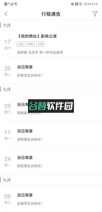 口袋48 v7.1.33 官方正版下载