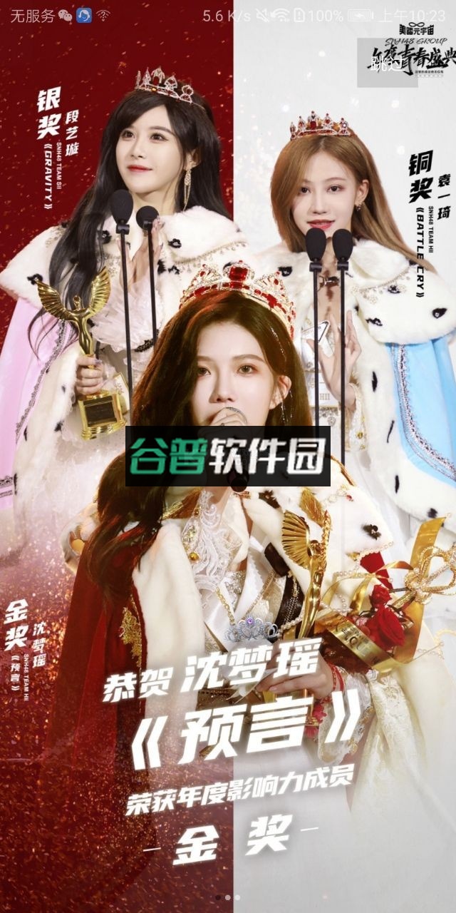 口袋48官方正版下载v7.1.33截图1