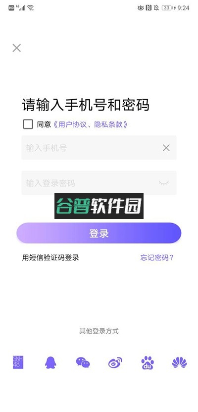 口袋48官方正版下载v7.1.33截图6