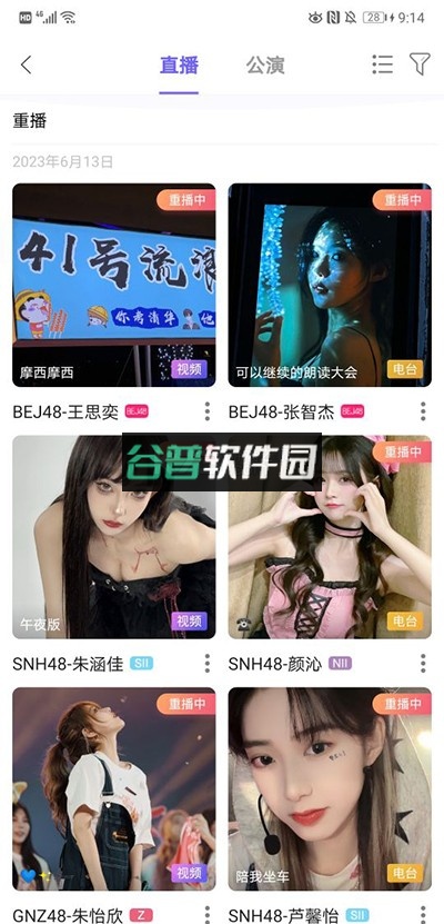 口袋48官方正版下载v7.1.33截图8