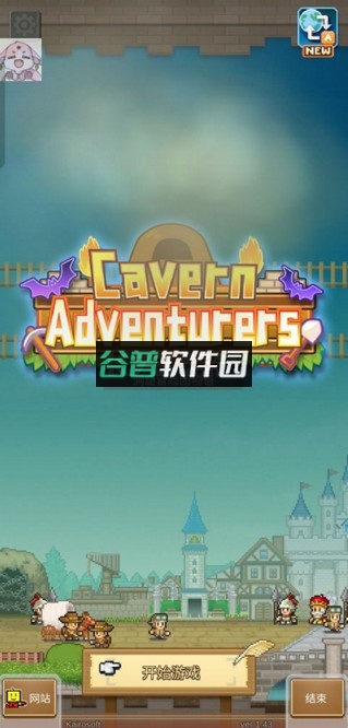 洞窟冒险团物语 v1.4.3 破解汉化版