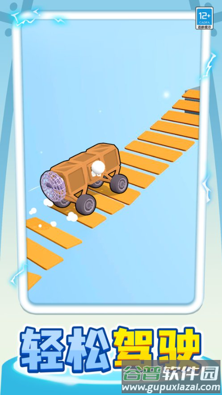 小车快跑小游戏截图1