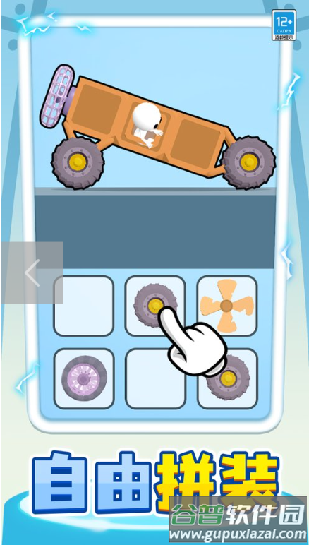 小车快跑小游戏截图2