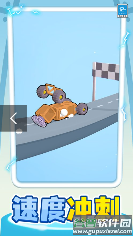 小车快跑小游戏截图3
