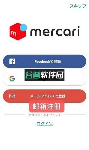 煤炉Mercari日本官方版v5.179.1截图2