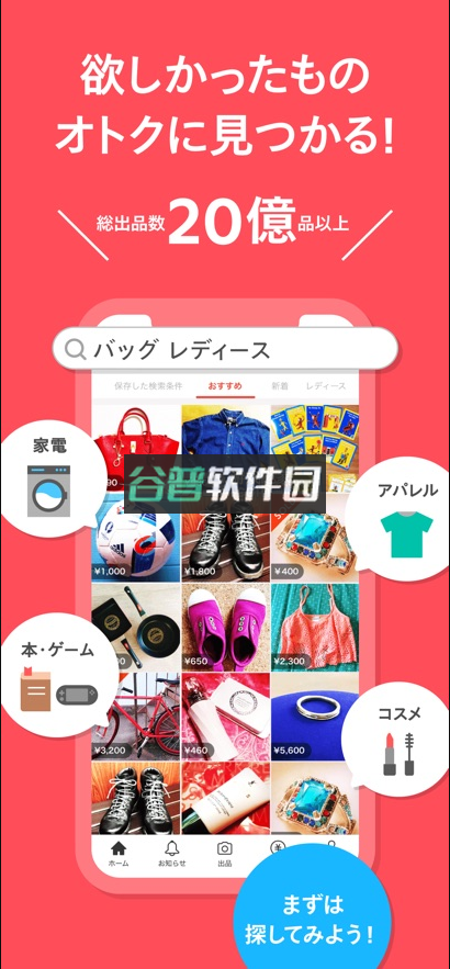 煤炉Mercari日本官方版v5.179.1截图5