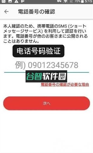 煤炉Mercari日本官方版v5.179.1截图8