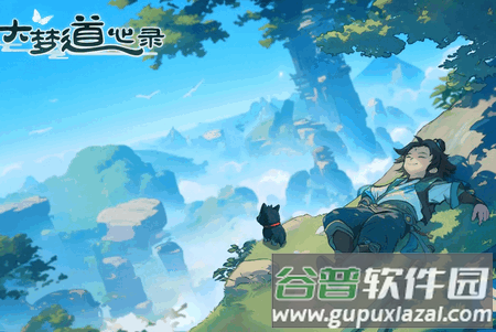 大梦道心录最新测试服