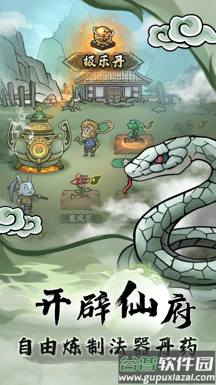 大梦道心录最新测试服截图1