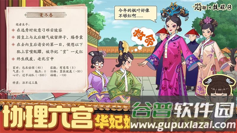 叫我大掌柜手游下载截图2